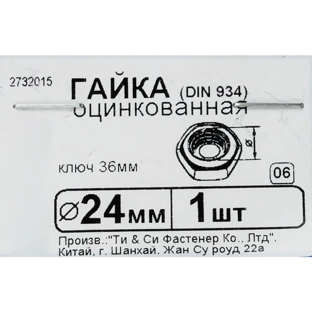 Гайка DIN 934 М24, 1 шт. 13793070 STLM-2187740 Santreyd  - Вид №3