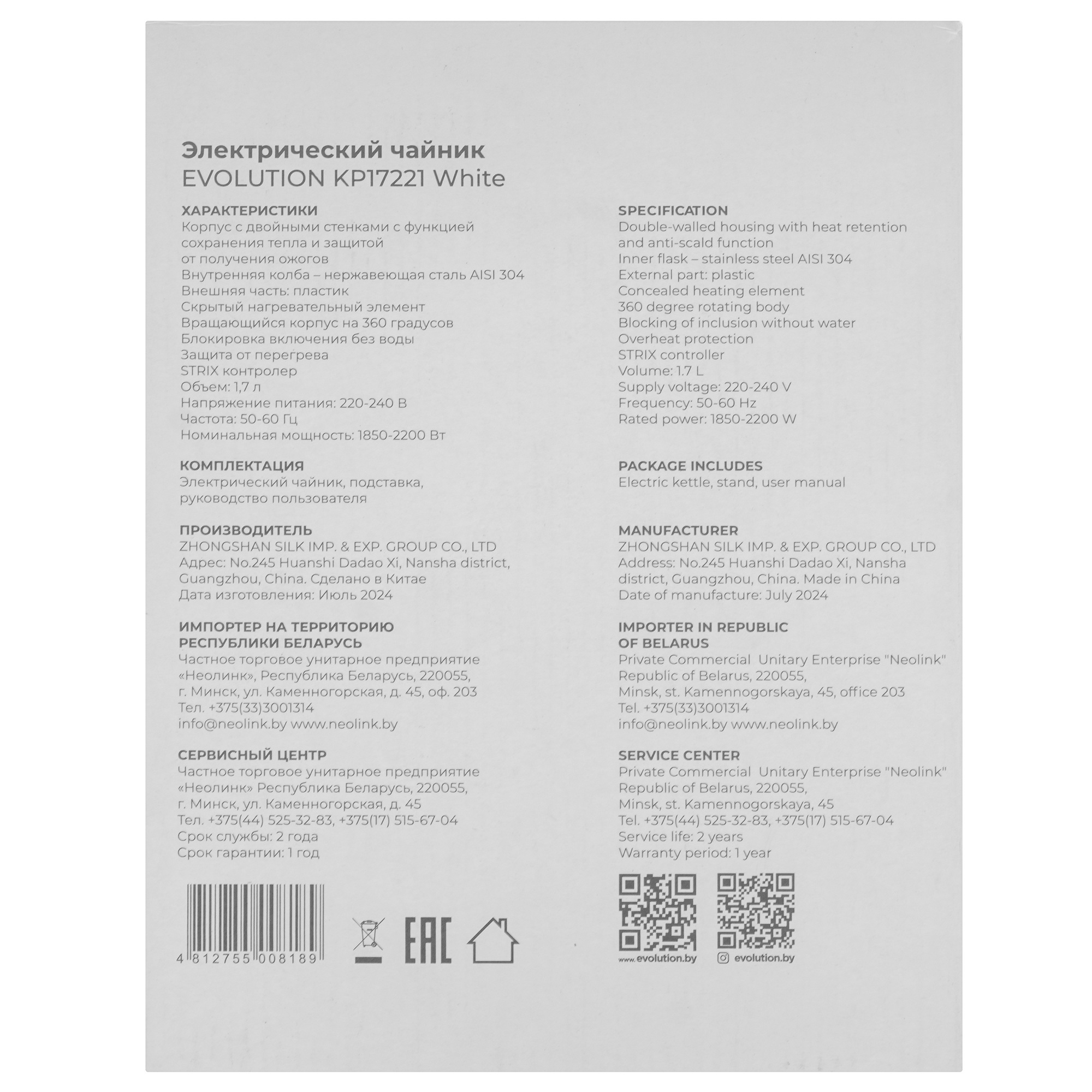 9215213 Электрочайник Evolution KP17221 белый STDN-0126132 - Вид №6