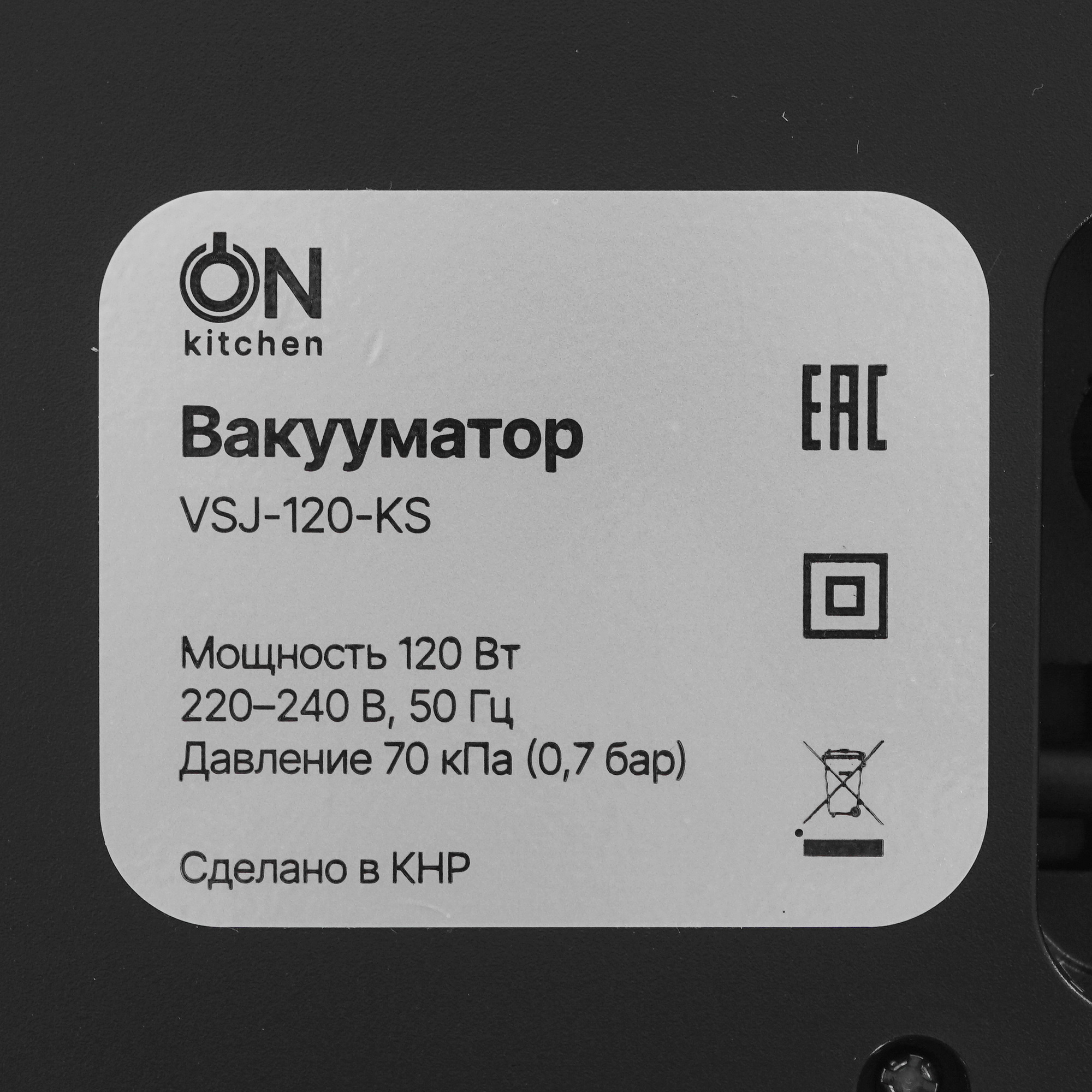 9183518 Вакуумный упаковщик ON Kitchen Advanced STDN-0084204 - Вид №4