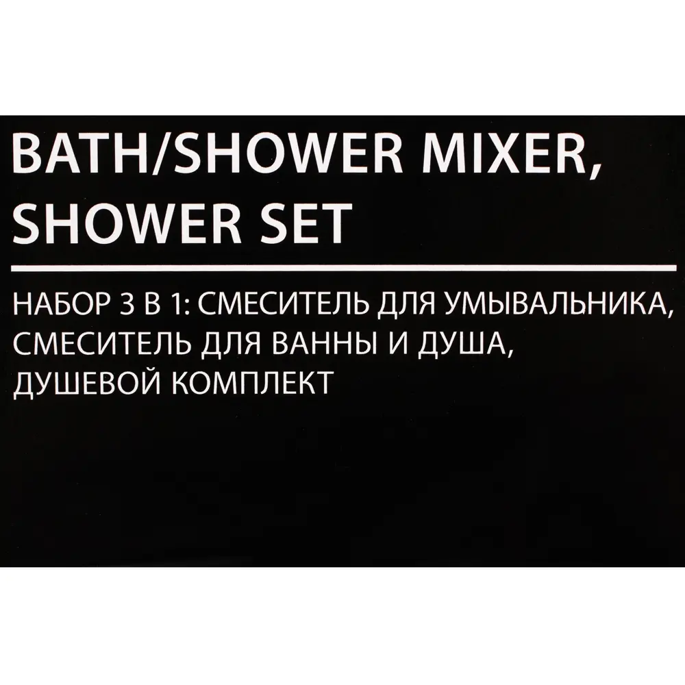 Набор смесителей для ванной комнаты Scandi Start 81991012 STLM-2197240 Santreyd Без серии - Вид №7