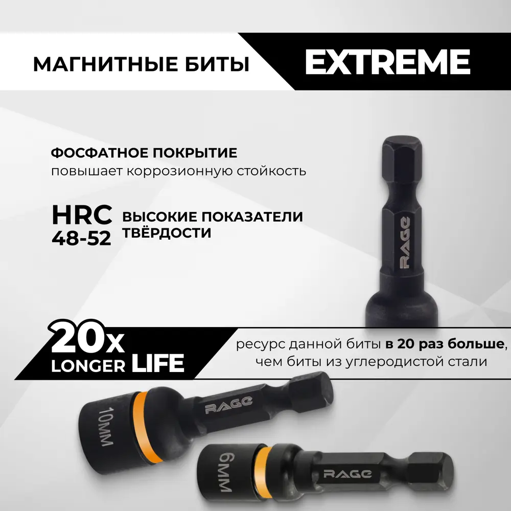 Набор бит торцевых Rage 554800, 4 шт STLM-2178516 - Вид №3