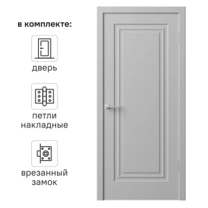 Дверь межкомнатная глухая Комфорт-1 60x210 см эмаль цвет гейнсборо с замком и петлями 89437568 STLM-2039238