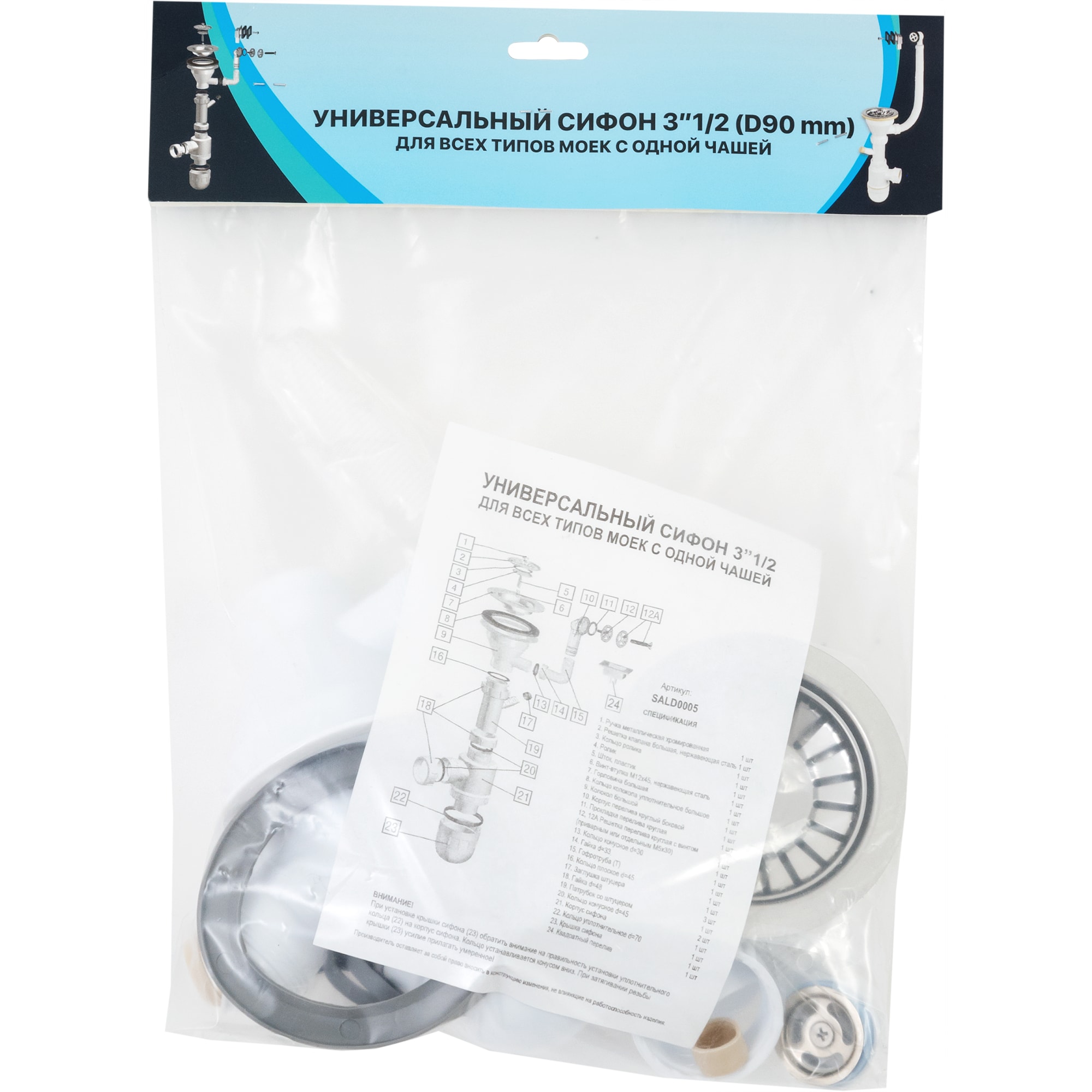 83056460 Сифон для мойки Delinia SALD005 ø50 полипропилен Santreyd  - Вид №4