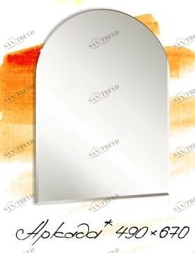 Зеркало Аркада 490х670 (007) Аркада МИР ЗЕРКАЛ 2322446