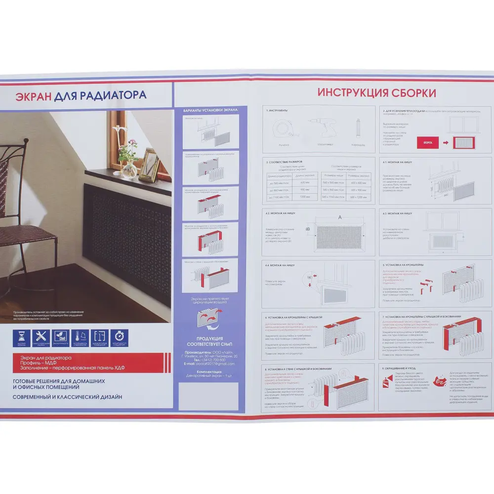 ЛАЙТ Экран для радиатора «Сусанна» 90×60 см в цвете дуб серый 18732664 STLM-1361401 - Вид №5