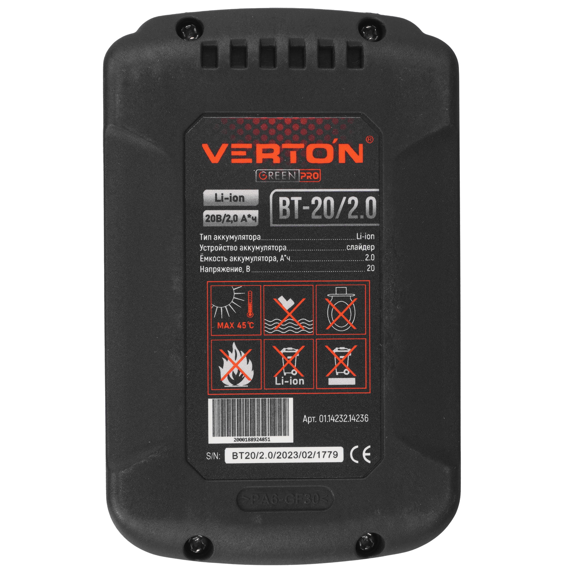 Аккумулятор Verton Garden Green Pro BT-20/2.0 5487403 STDN-0023825 - Вид №2