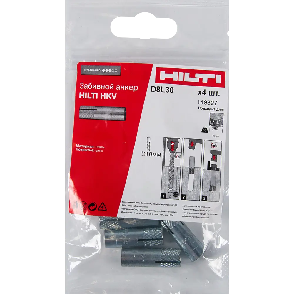 Забивной анкер Hilti HKV 8x30 мм 4 шт. 82656738 STLM-2174398  - Вид №3