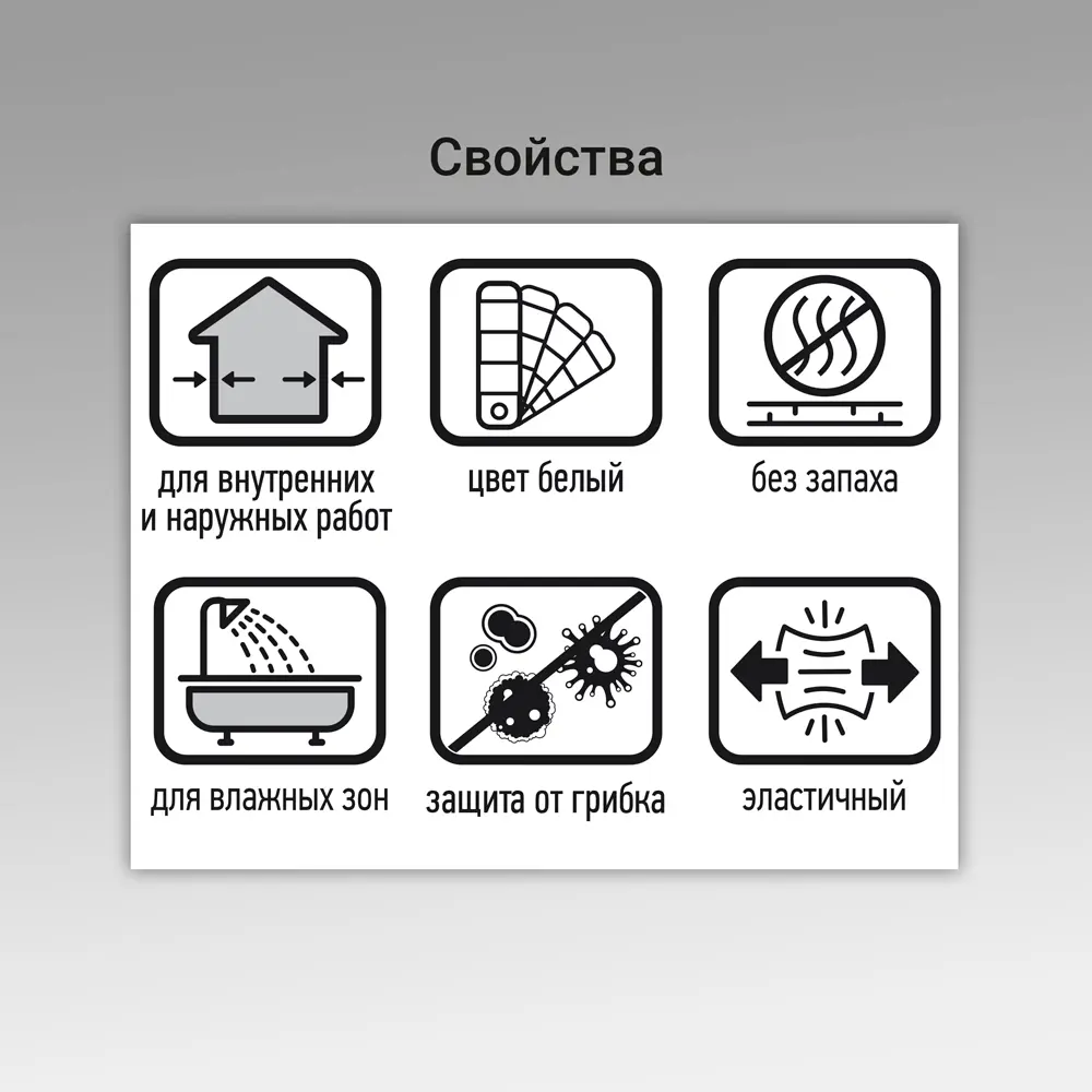 Герметик силиконовый Unis UN-85 белый 300 мл Santreyd STLM-2202559 - Вид №4