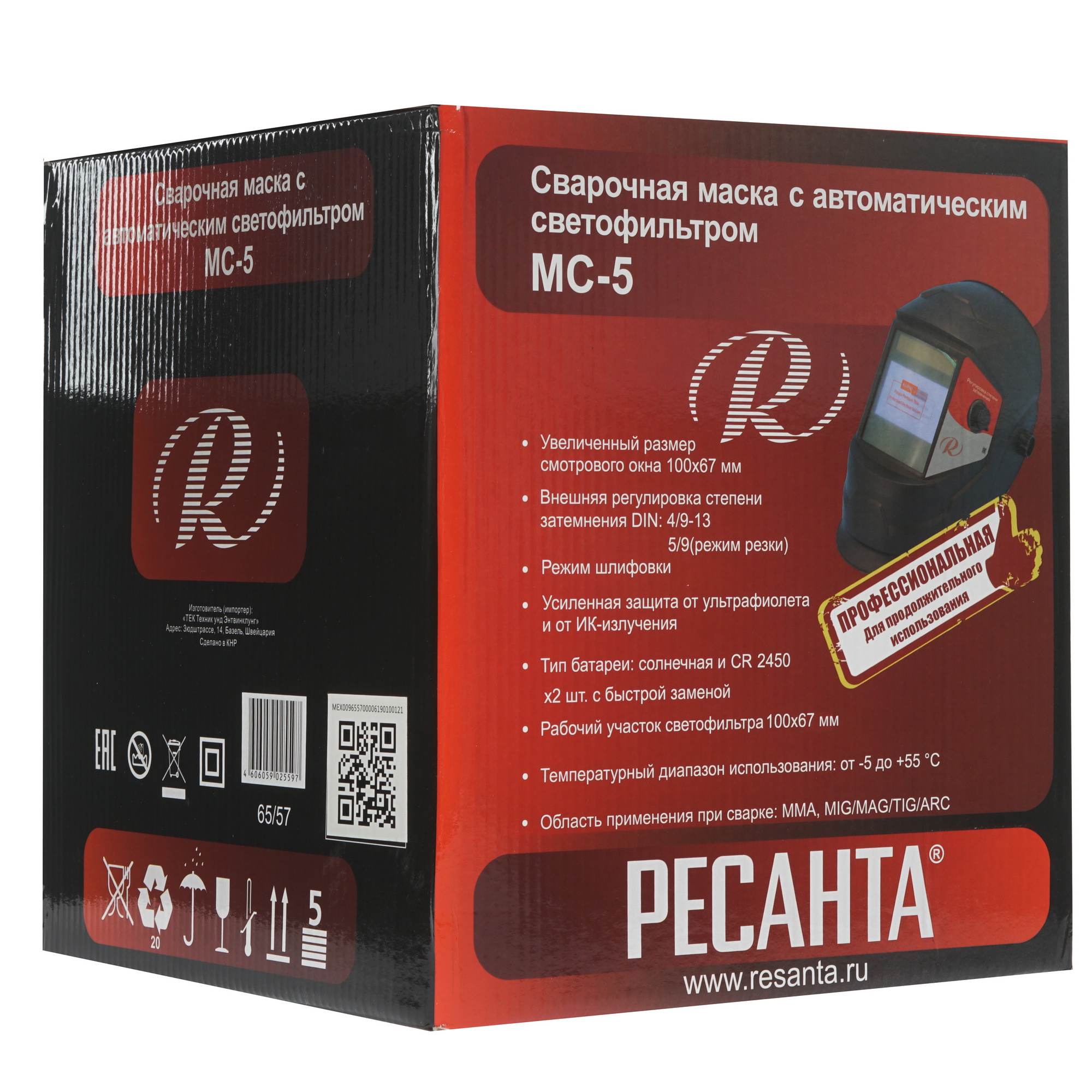 Маска сварочная Ресанта МС-5 (65/57) 1263964 STDN-0055957 - Вид №6