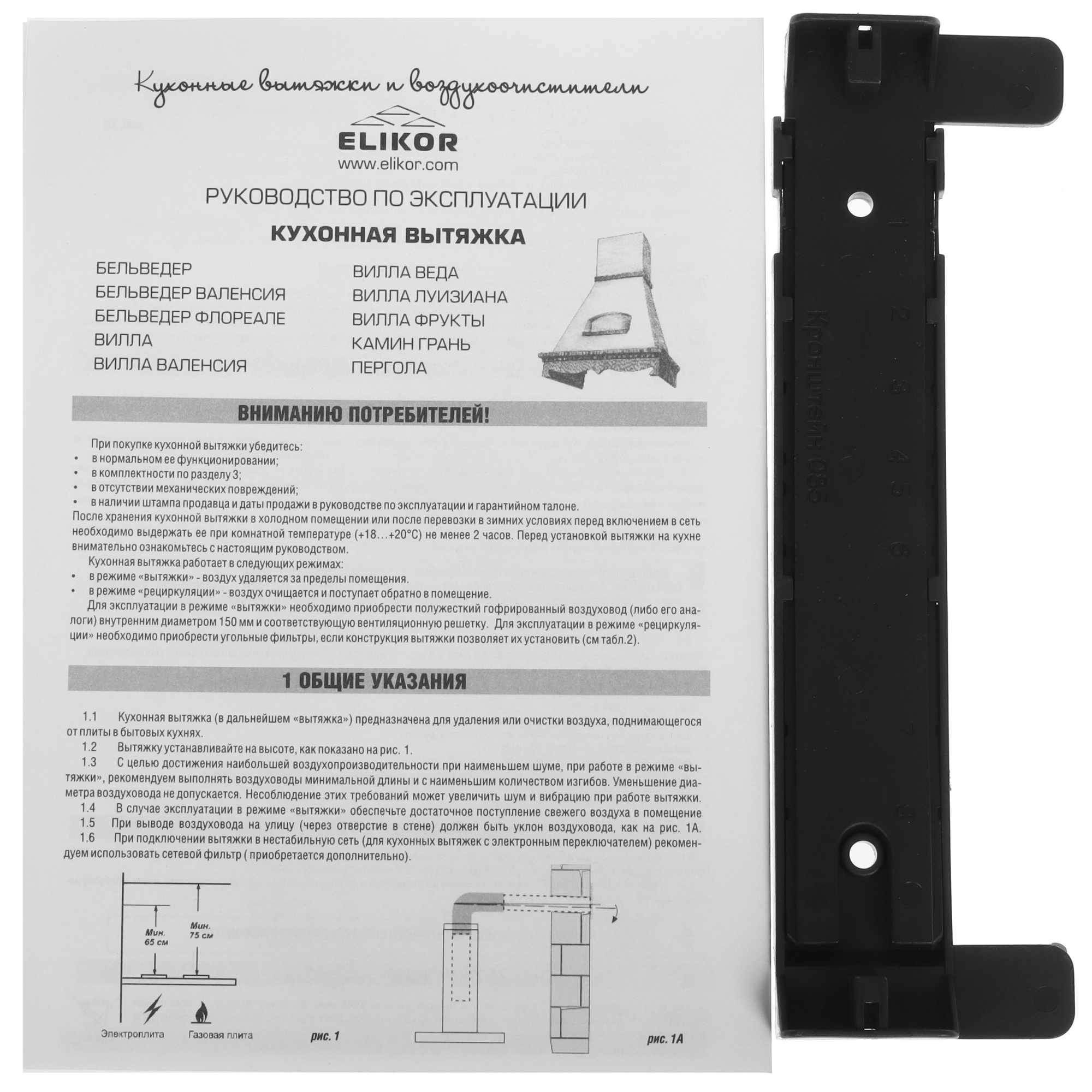 1184233 Вытяжка каминная ELIKOR Вилла 90П-650-П3Д бежевый/бежевый STDN-0047240 - Вид №8