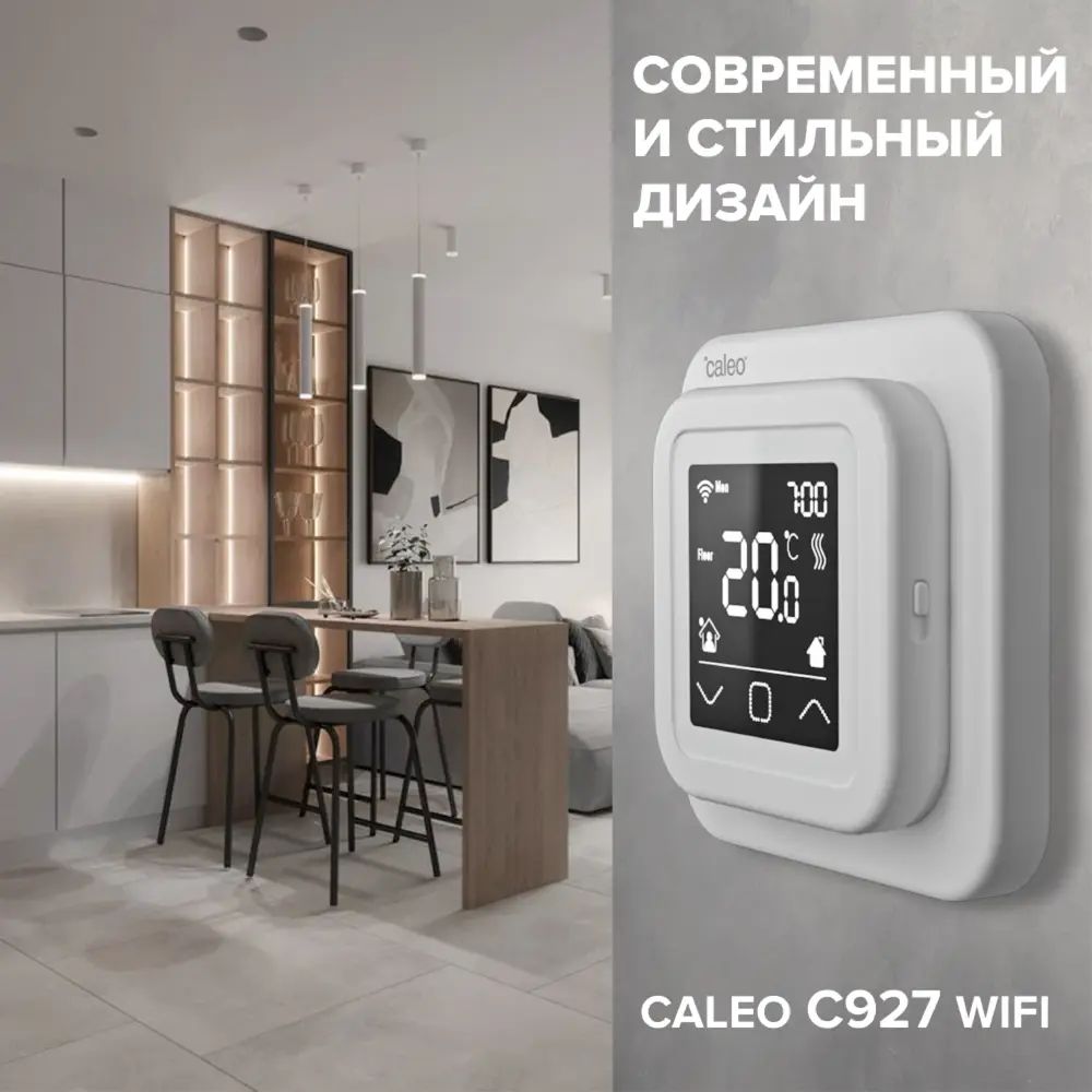 Умный терморегулятор Caleo C927 для теплого пола с Wi-Fi 88479883 STLM-1567565 - Вид №4