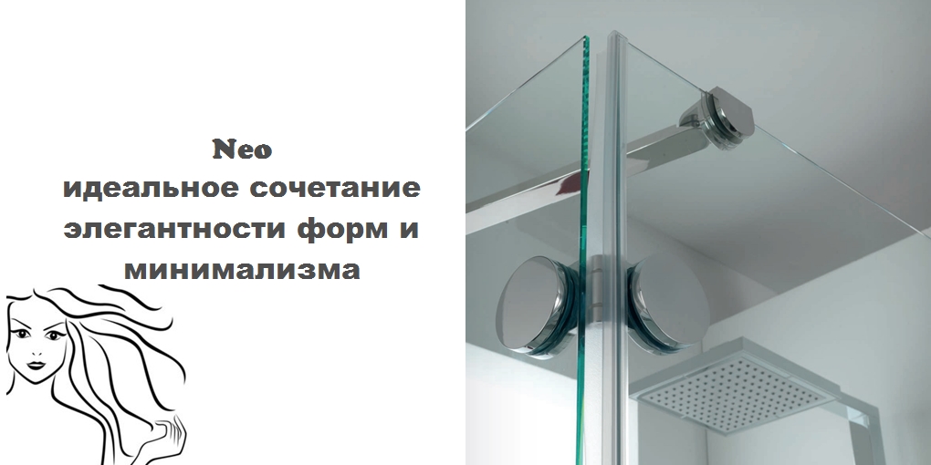 Шторка для душа S315600814 System pool Neo 10 SYSTEMPOOL - Вид №1