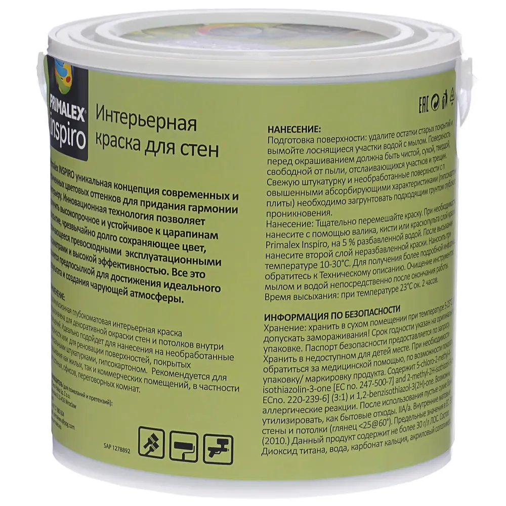 Краска Primalex Inspiro 2.5 л мятный чай STLM-2120555 - Вид №2
