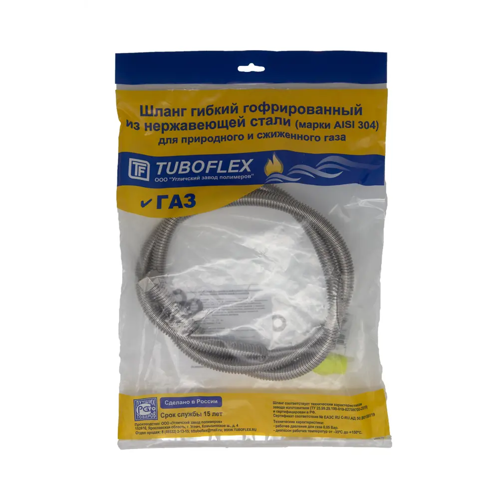 Газовая сильфонная подводка Tuboflex с диэлектрической вставкой 300 см 89376401 STLM-1573426 - Вид №1