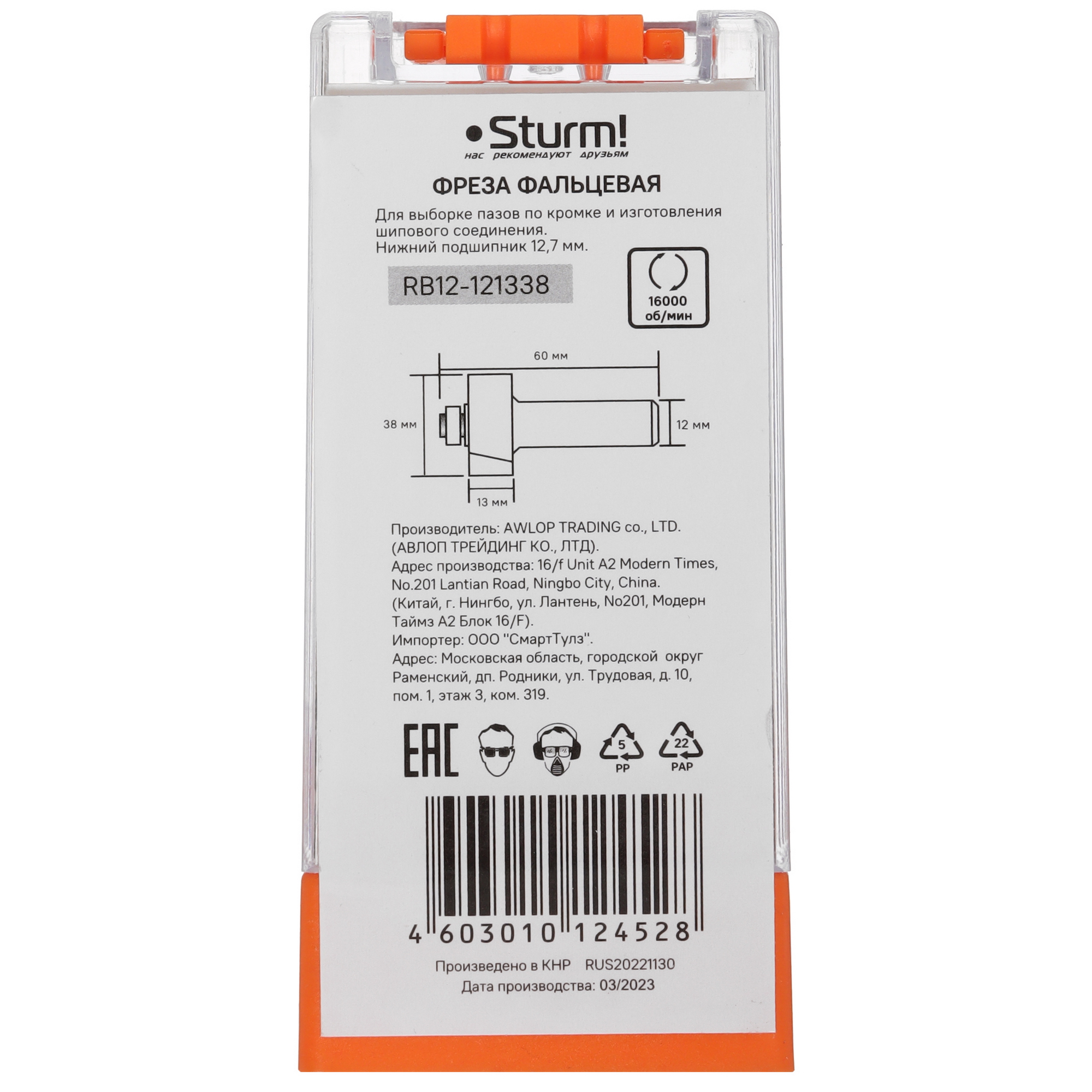 Фреза Sturm! RB12-121338 9112985 STDN-0137186 - Вид №2