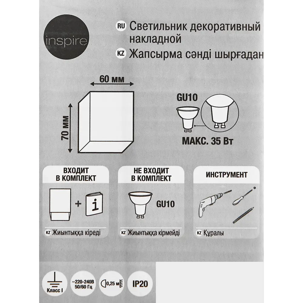 Накладной спот Inspire Hellete для современного интерьера 86131545 STLM-0066316 - Вид №9