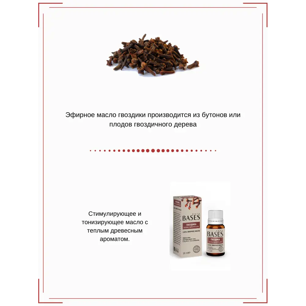 Масло эфирное для бани Доктор Баня Гвоздика 10 мл STLM-2133912 - Вид №3