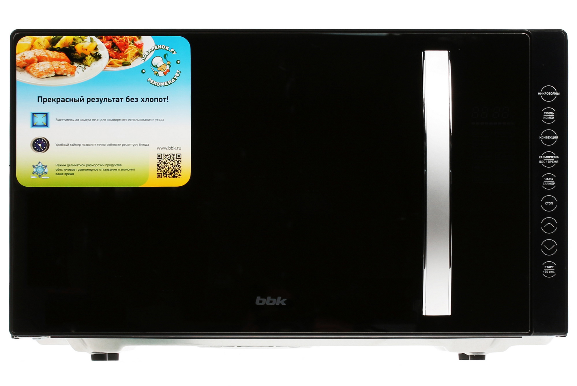1018909 Микроволновая печь BBK 23MWC-881T/B-M зеркальный, черный STDN-0137654