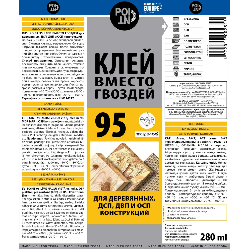 Клей Point 95 для древесных плит бесцветный 280 мл 81945349 STLM-2161973  - Вид №3