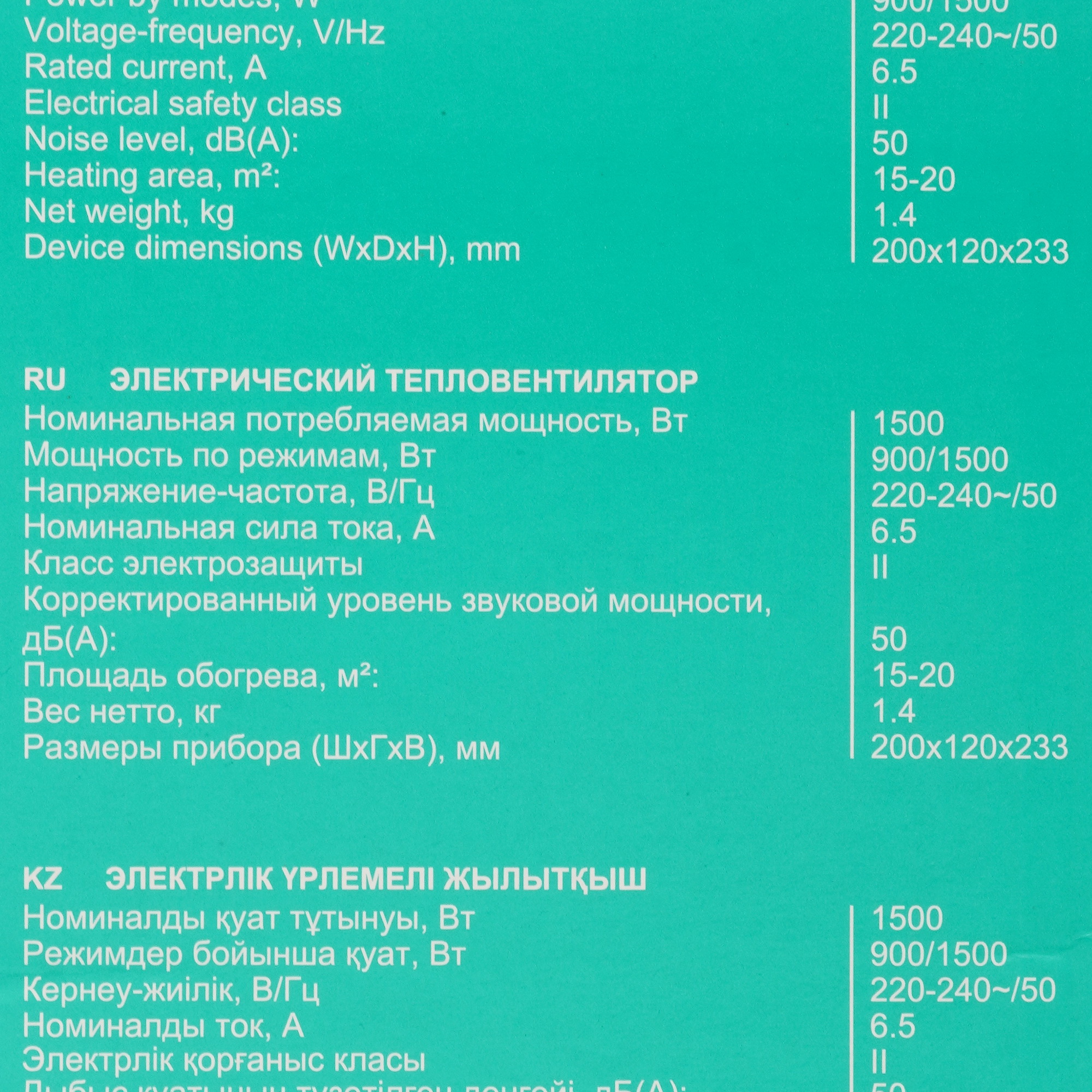 9040265 Тепловентилятор Timberk T-FH1500-H10MC STDN-0057009 - Вид №7