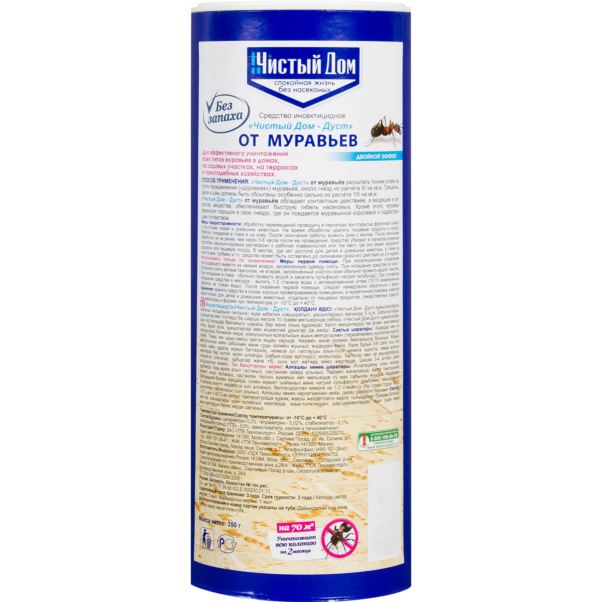 82279110 Дуст от муравьёв «Чистый Дом» 350 г Santreyd  - Вид №1