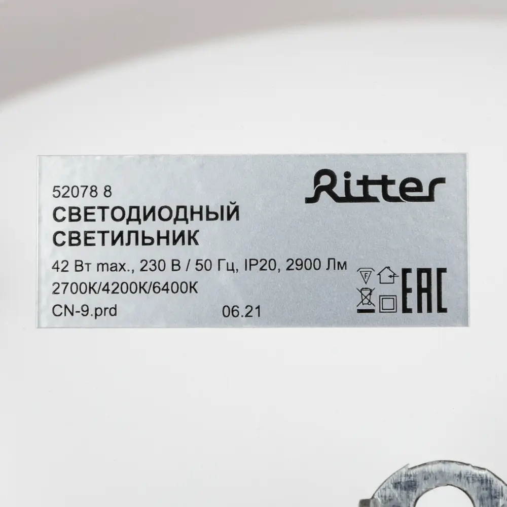 Люстра подвесная светодиодная Ritter Scandia 52078 8 42 Вт 15 м² регулируемый белый свет цвет белый/серый/антрацит/дерево 89195499 STLM-2169760  - Вид №11