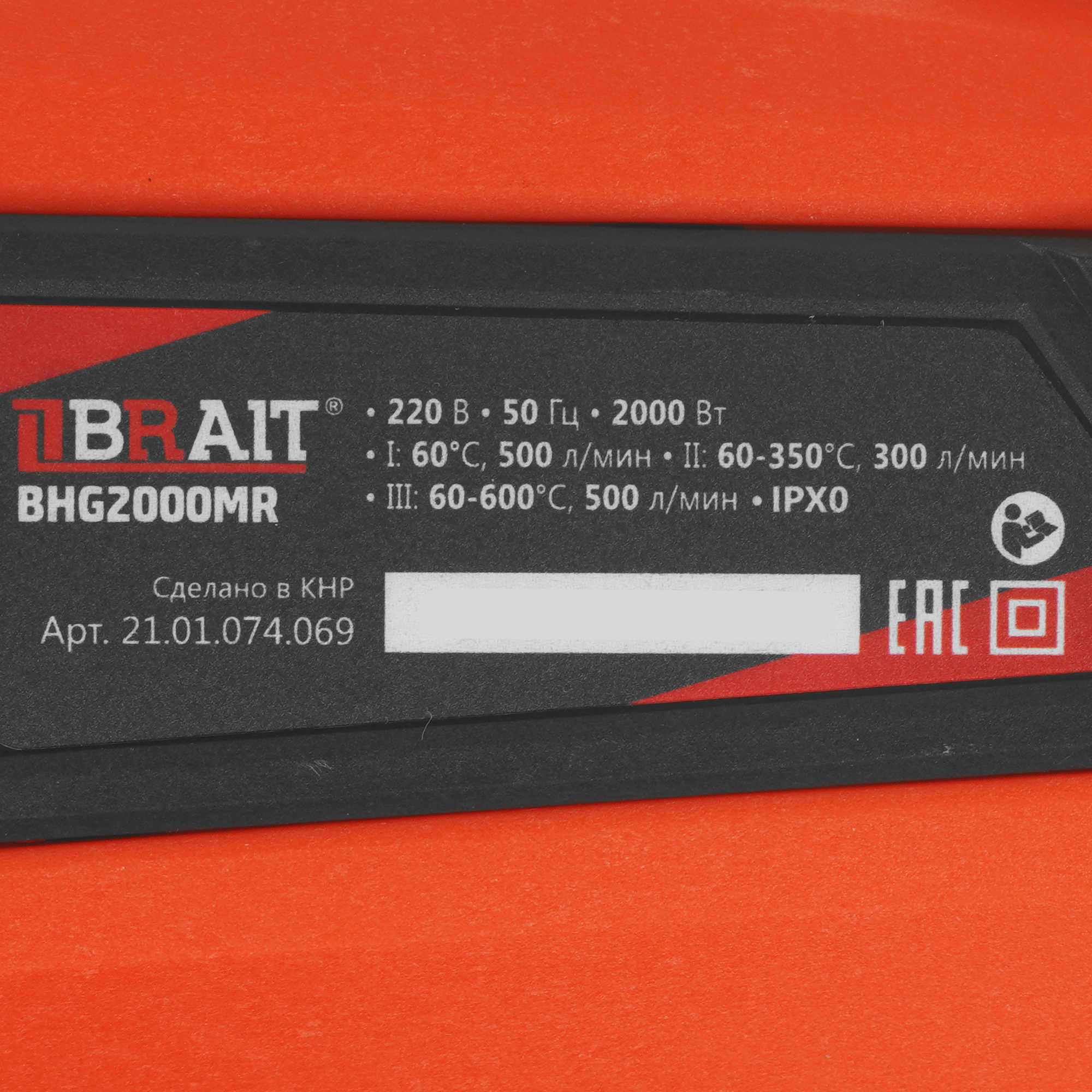 Строительный фен BRAIT BHG2000MR 9230752 STDN-0145627 - Вид №2