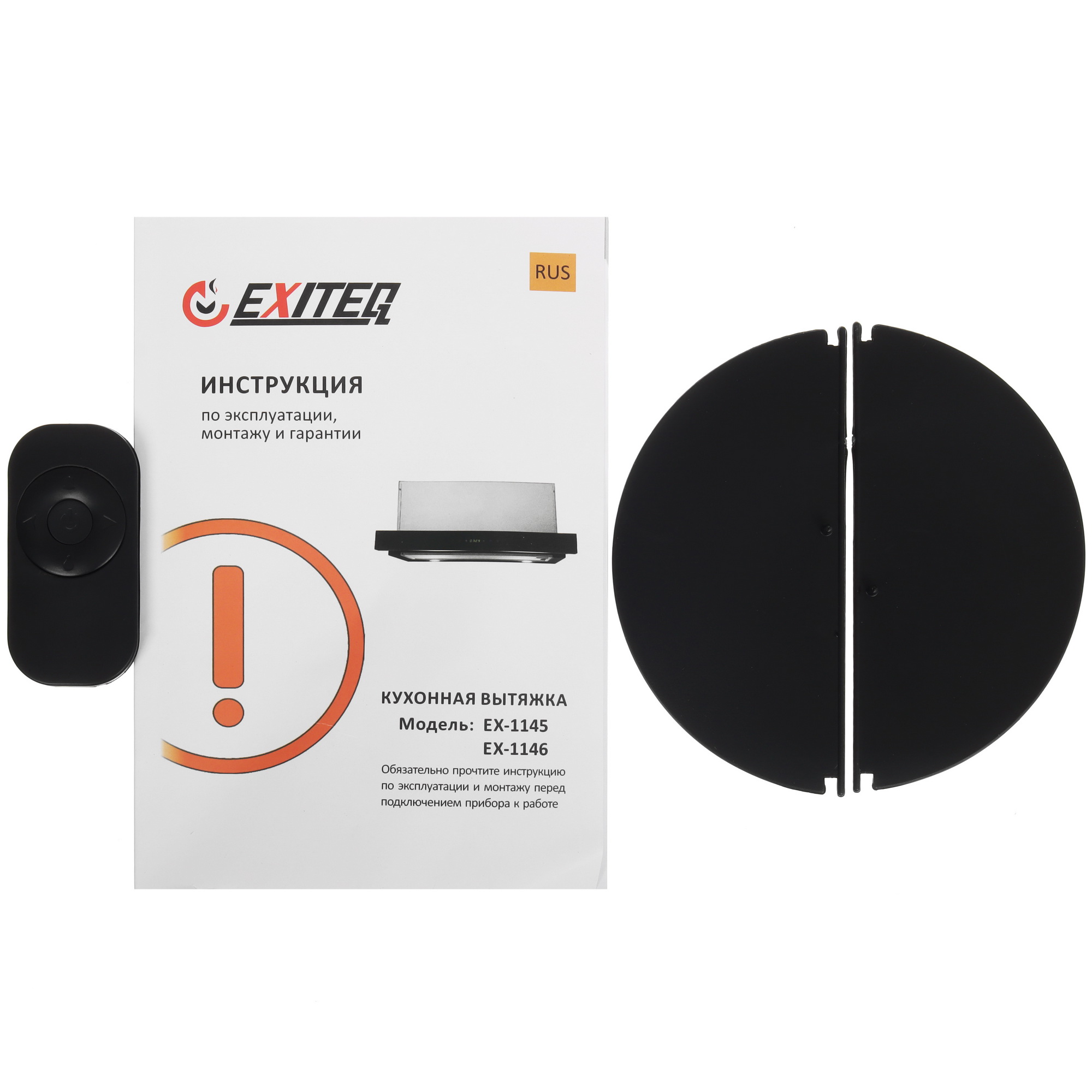 5352261 Вытяжка телескопическая EXITEQ EX-1145 черный/черный STDN-0137805 - Вид №10