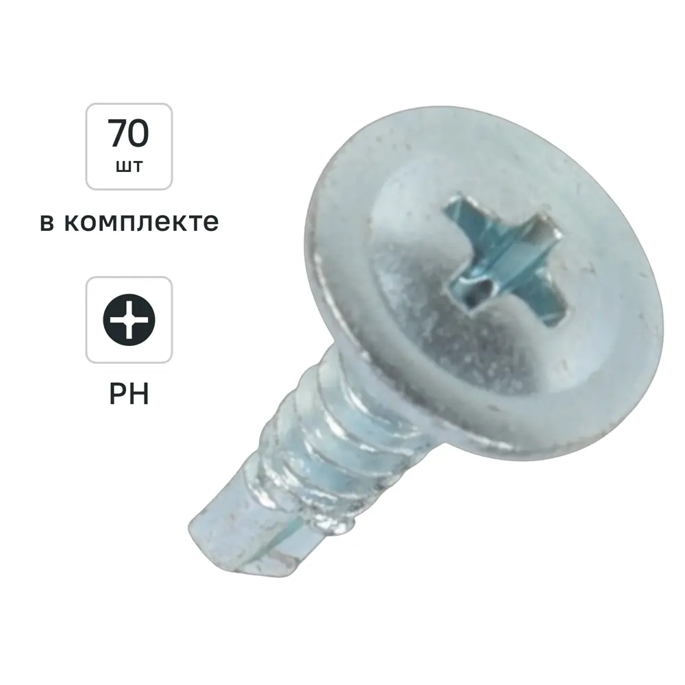 Саморезы по металлу DILWIS с пресс-шайбой и сверлом 4.2x16 мм (70 шт) 89386308 STLM-1564199