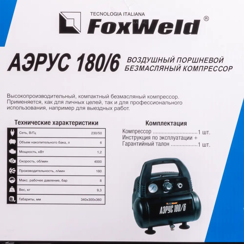 Компрессор АЭРУС 180/6 - безмасляный поршневой для пневмоинструмента 15309123 STLM-0846188 - Вид №8