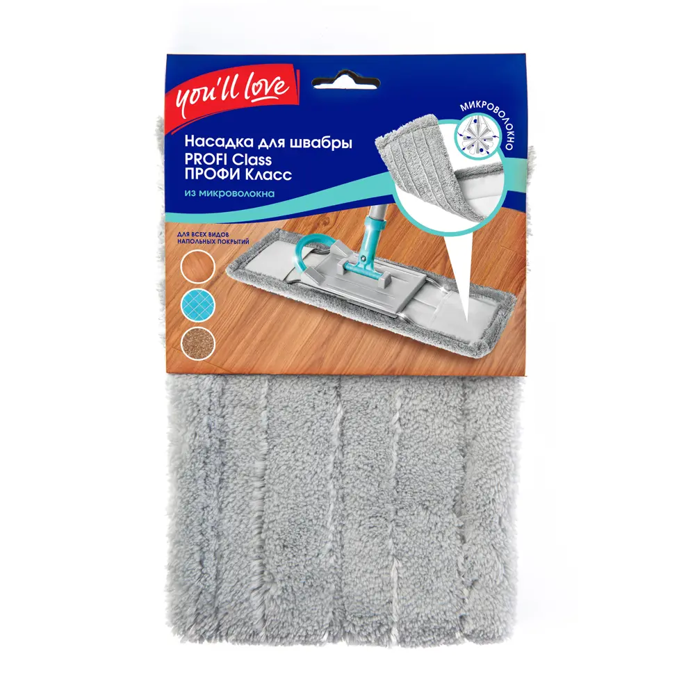 Насадка на швабру You'll love Profi Class 43x13.5 см цвет серый STLM-2179641