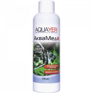 ПР0056044 Средство для воды Аквамед 100мл AQUAYER