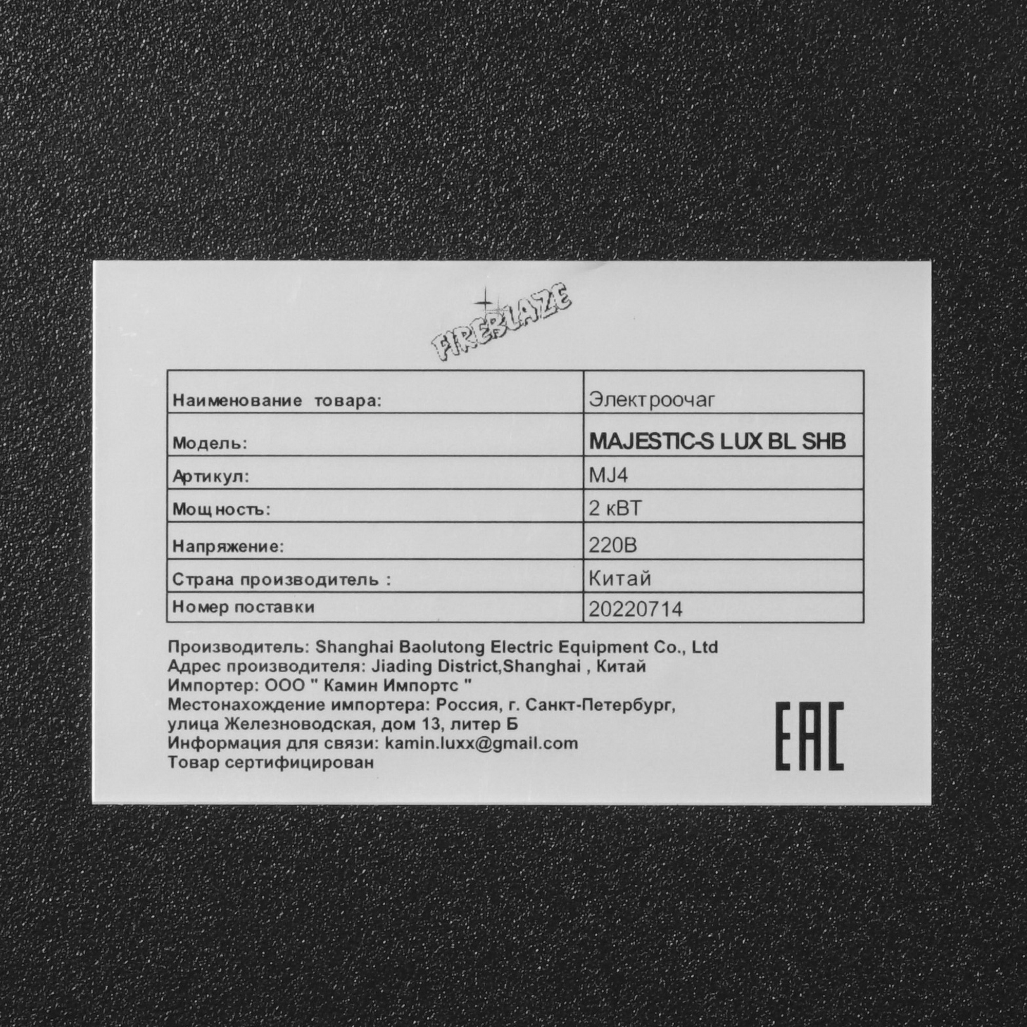 9937263 Каминокомплект RealFlame ANDREA STD/EUG WT + MAJESTIC BL STDN-0061116 - Вид №6