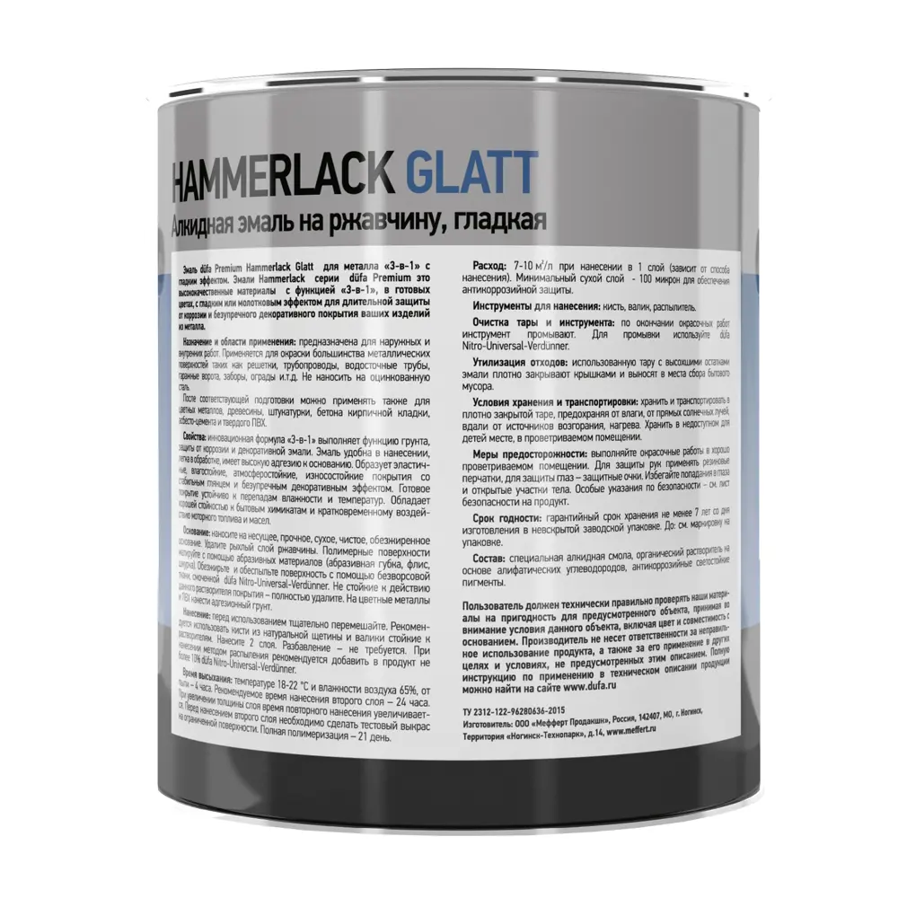 Эмаль по ржавчине 3 в 1 Dufa Hammerlack гладкая цвет белый 0.75 л STLM-2108531 - Вид №2