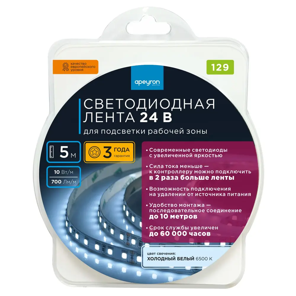 APEYRON Светодиодная лента для кухни и гардеробной 5м холодный белый 83727984 STLM-0043832 - Вид №7
