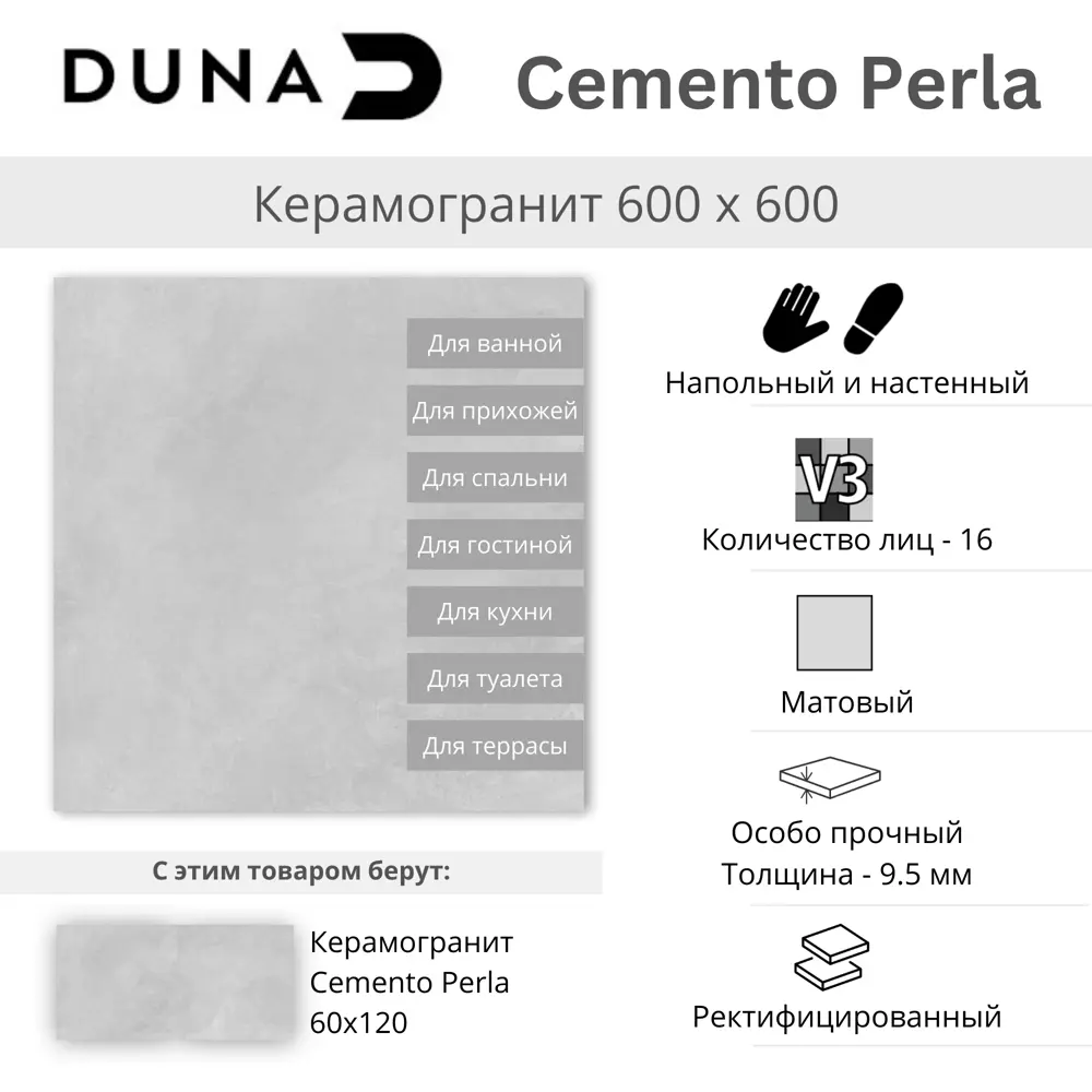 Керамогранит Duna Cemento Perla 60x60 матовый цвет серый 1.44 м² Santreyd STLM-2054619 - Вид №10