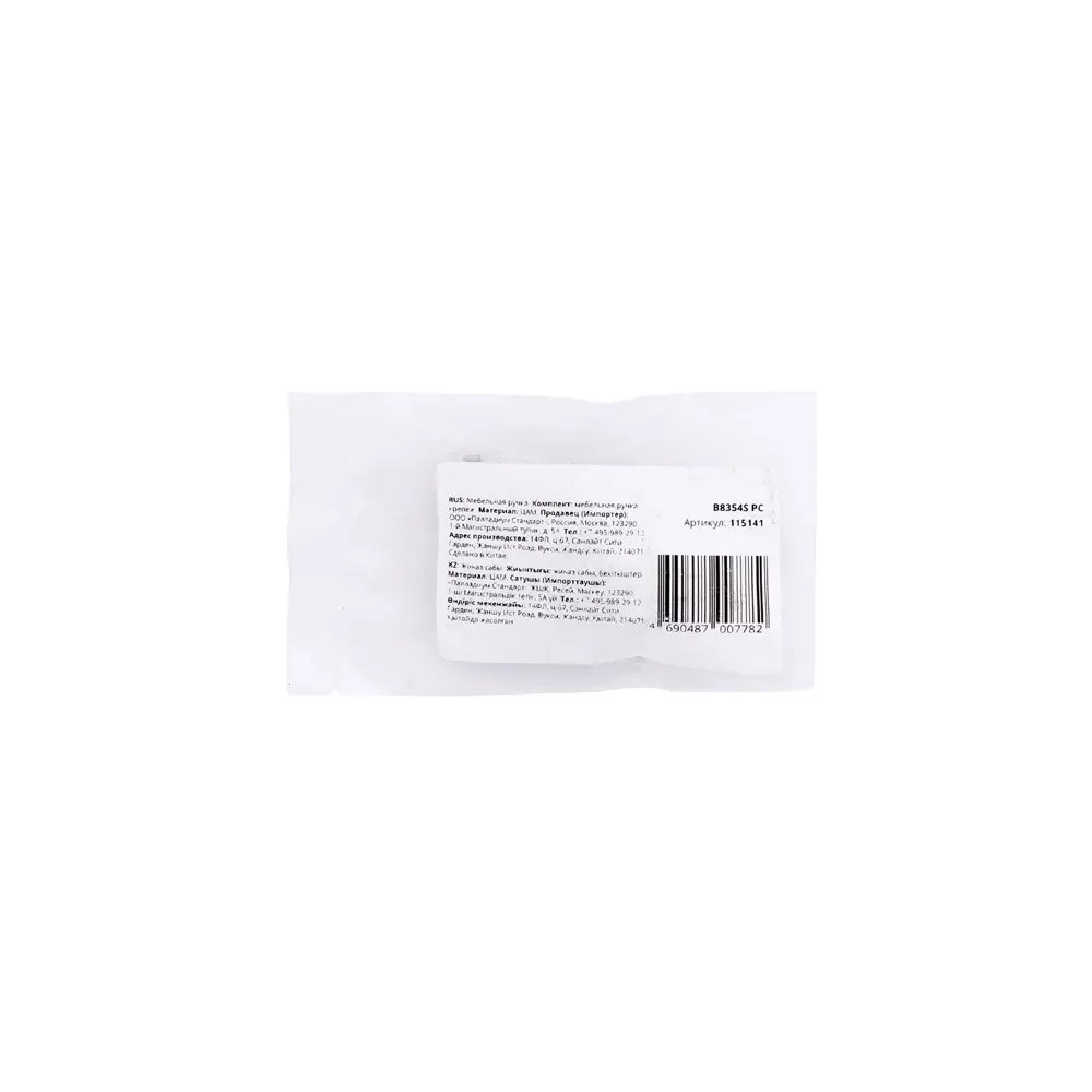 Мебельная ручка-кнопка B8354S.PC, цвет хром 83431290 STLM-2204942 PALLADIUM  - Вид №2