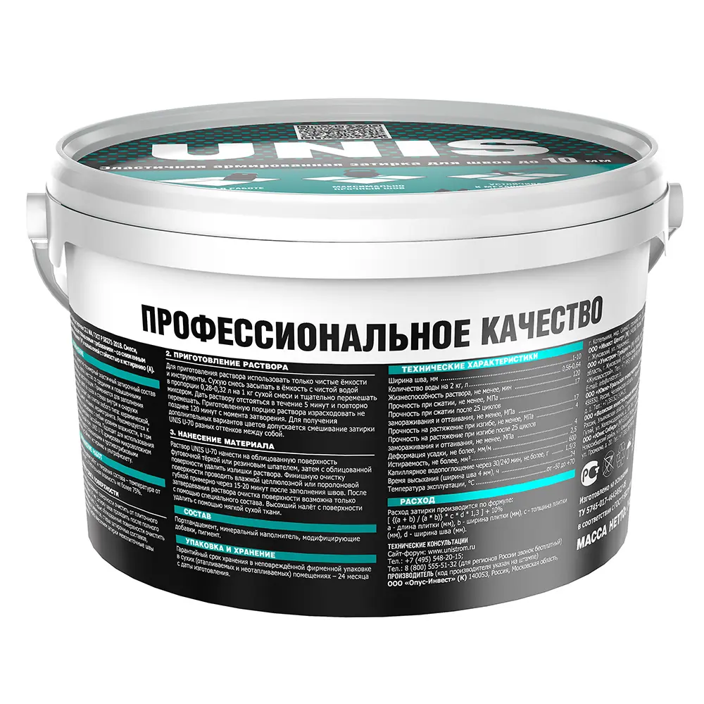 Затирка цементно-полимерная U-70 цвет багамы 2 кг Unis STLM-2074541 - Вид №3