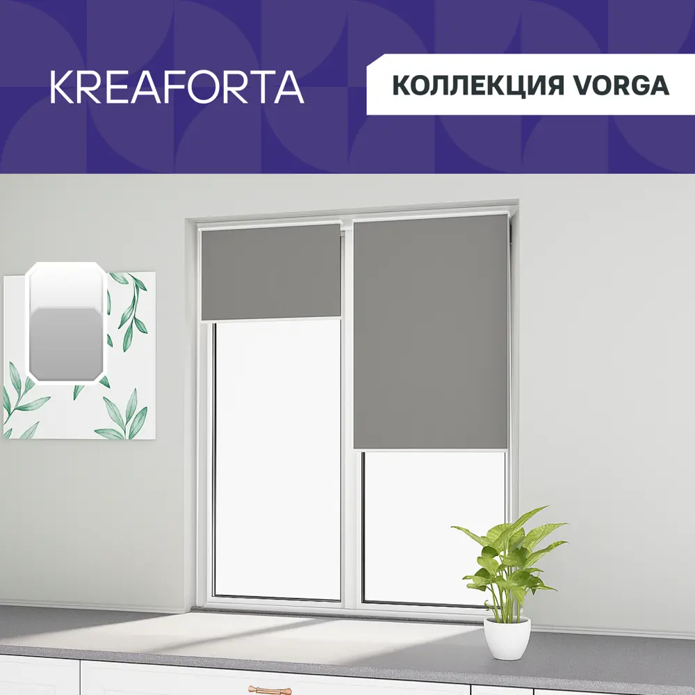 Рулонная штора блэкаут KREAFORTA Vorga 70x160 см серая 89440195 STLM-2023566 - Вид №1