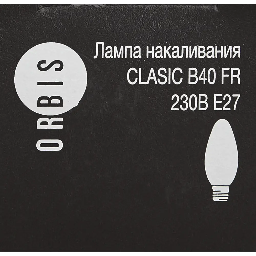 Лампа накаливания Orbis E27 230 В 40 Вт свеча матовая 400 лм Santreyd STLM-2089803 - Вид №6