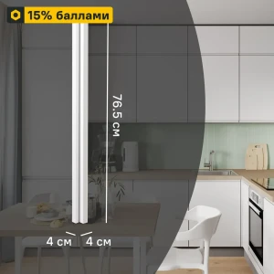 Угол кухонный DELINIA ID Токио - элегантное решение для угловых гарнитуров 89365149