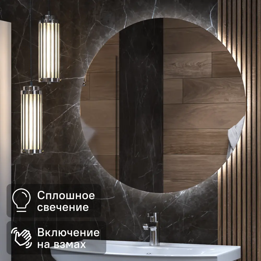 Зеркало VIGO Moss Classic LED круглое 70 см с энергосберегающей подсветкой 84005338 STLM-0046057