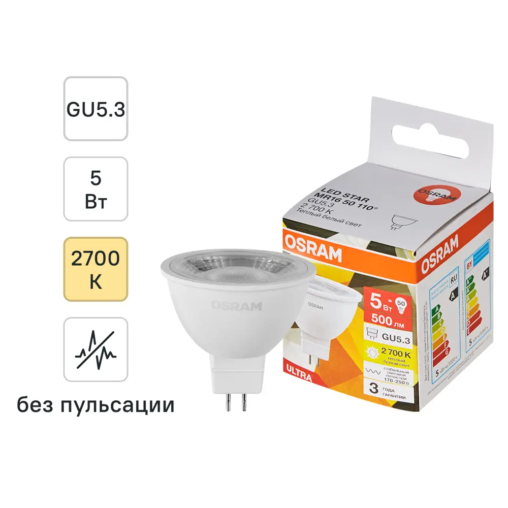Светодиодная лампа Osram GU5.3 5Вт с теплым белым светом 2700K 89411174 STLM-1571827