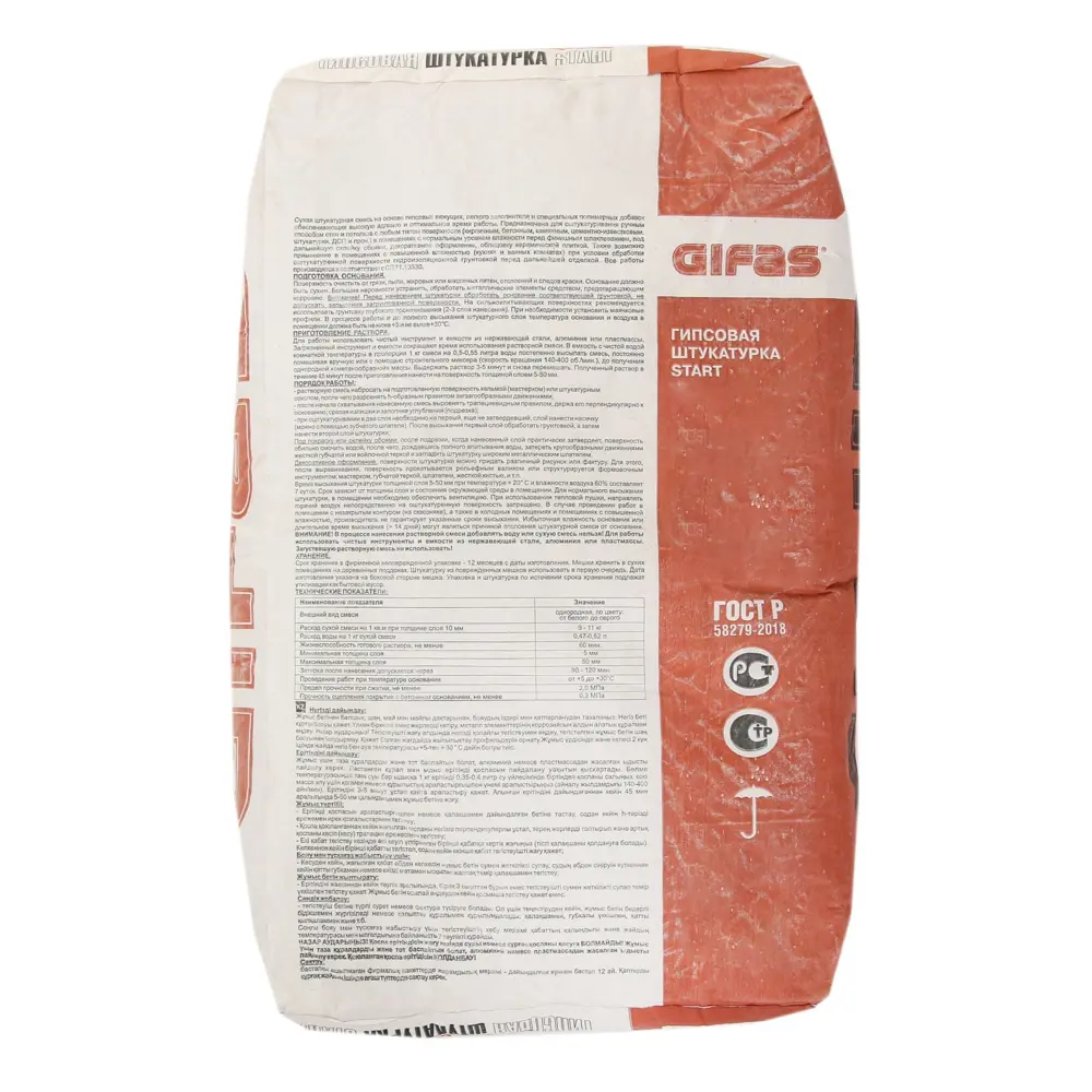 Штукатурка гипсовая Gifas Start 30 кг STLM-2164908 - Вид №1
