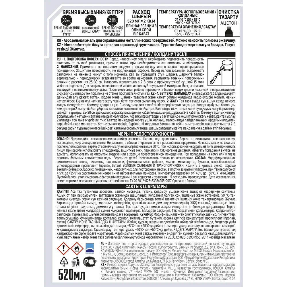 Грунт-эмаль Luxens 3-в-1 для защиты металла от ржавчины 83237474 STLM-0039815 - Вид №2