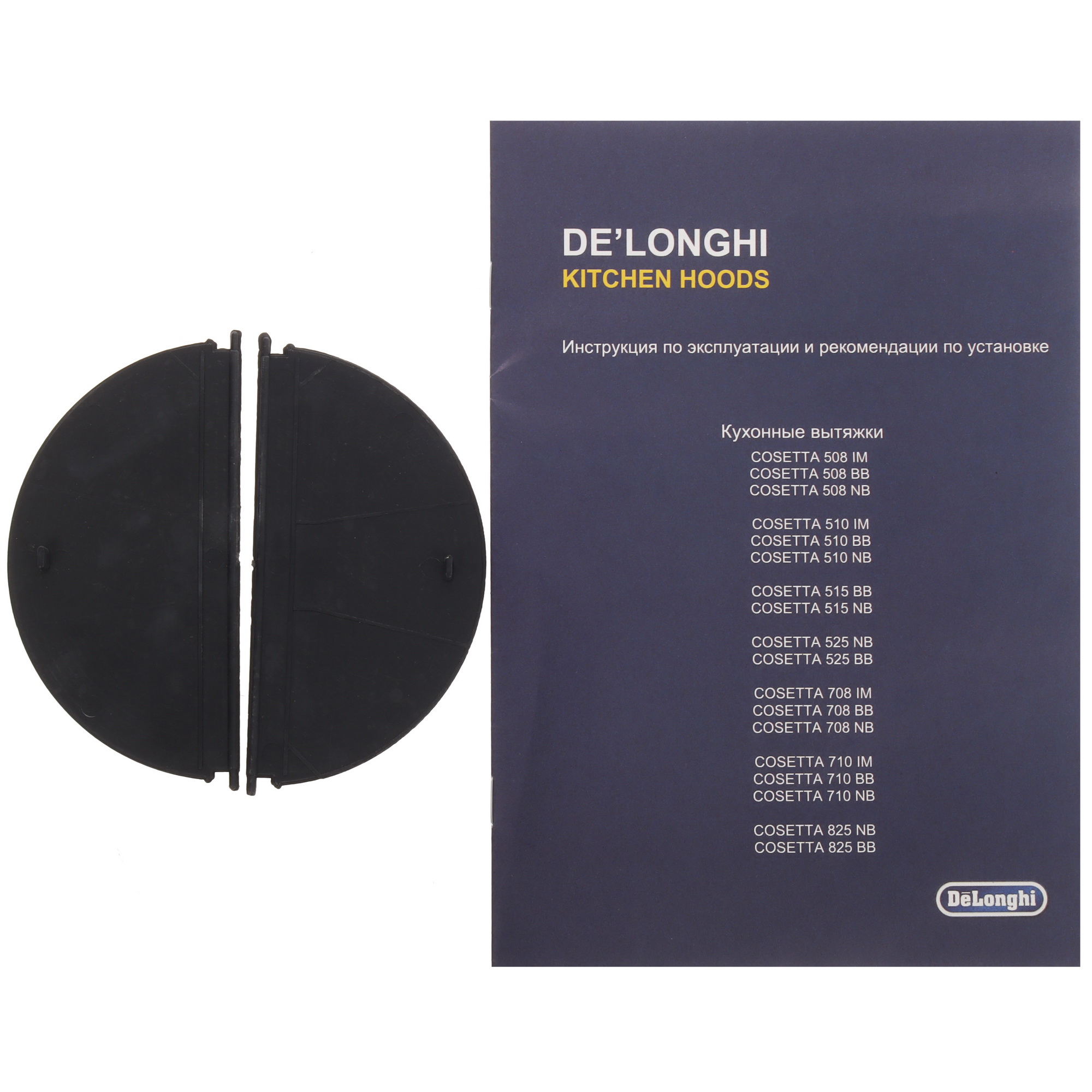 9008314 Вытяжка полновстраиваемая DeLonghi COSETTA 510 NB черный/черный STDN-0117705 - Вид №9