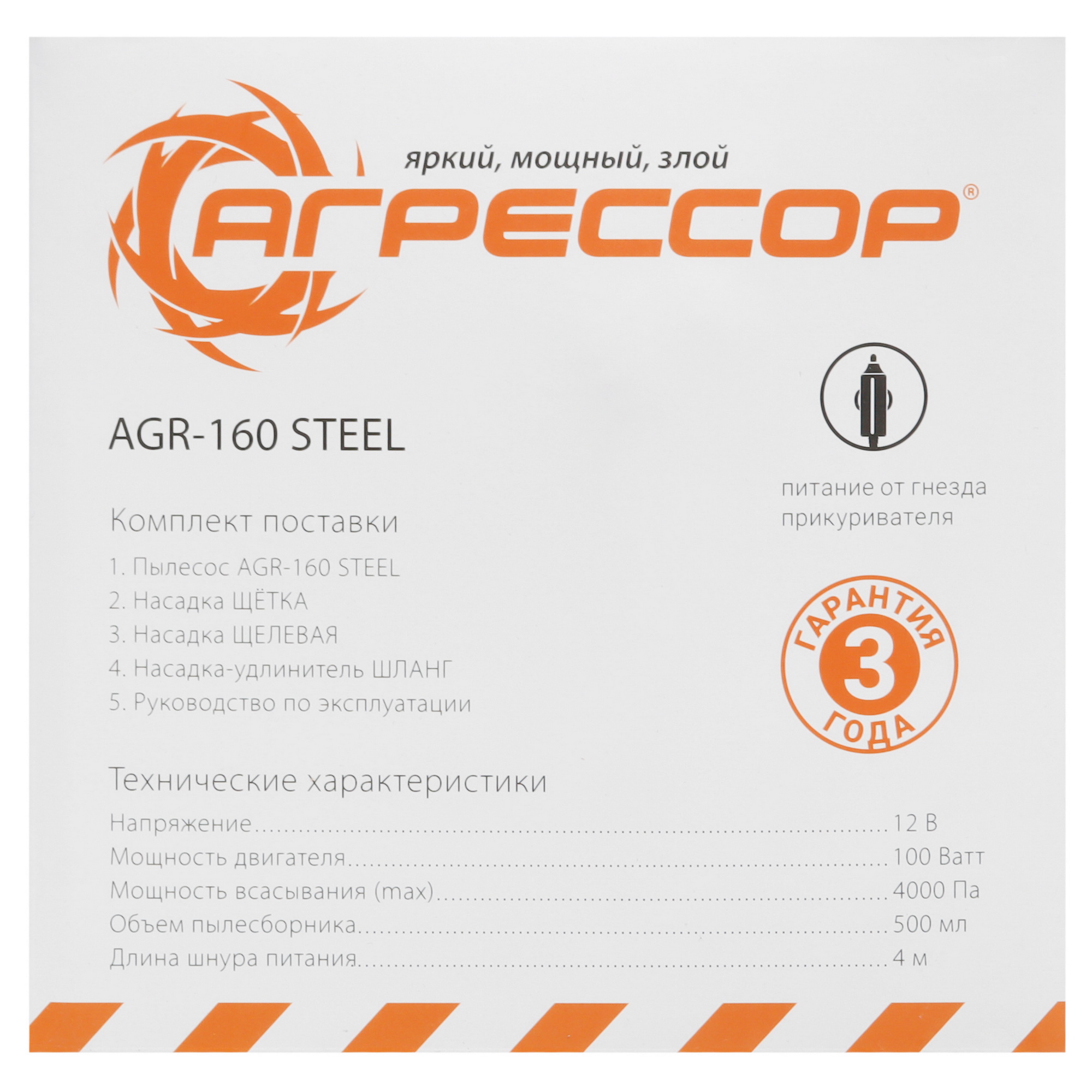 9106307 Пылесос автомобильный Агрессор AGR-160STEEL STDN-0080716 - Вид №11