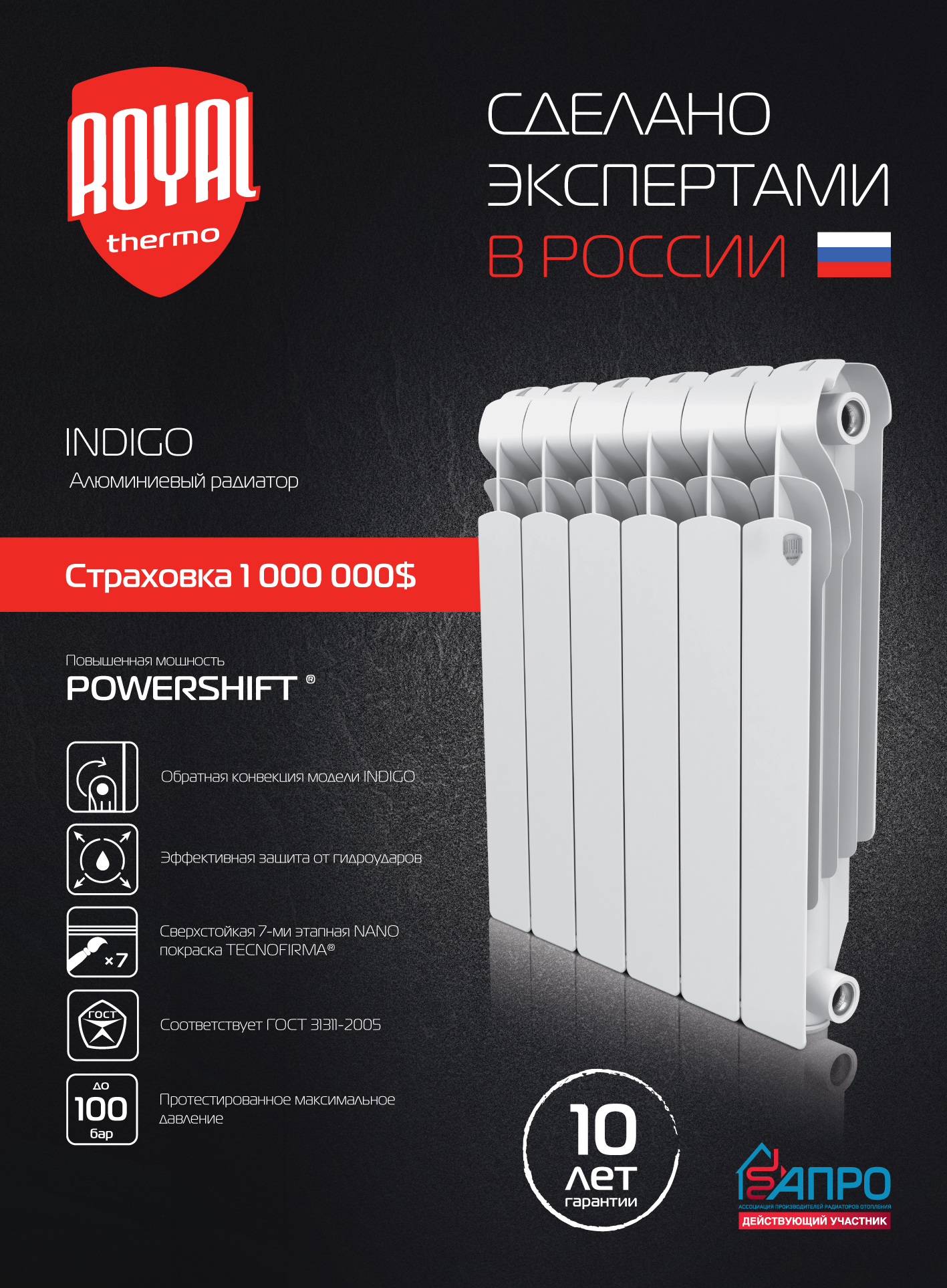 Алюминиевый радиатор Royal Thermo Indigo 500 - 12 секций sun-id-646081 - Вид №1