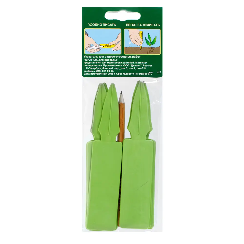 Santreyd - Маркер для растений с карандашом, 10 шт 17841164 STLM-0008756