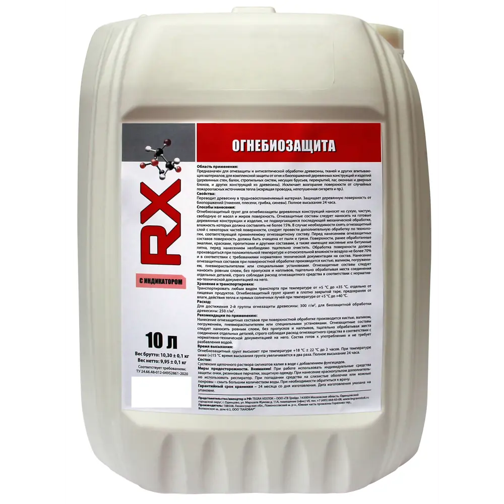 Огнебиозащита RX Formula II группа 10 л Santreyd STLM-2103128 - Вид №1